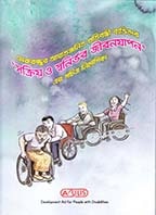 Abilis_Manual_on_SCI