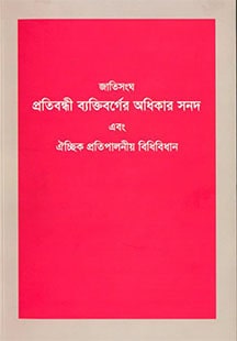 Cover of the World report on Disability